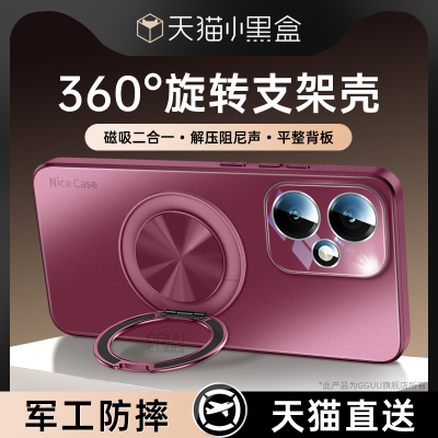 可360°旋转磁吸支架磨砂玻璃壳