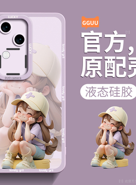 多巴胺适用vivos18手机壳vivos18pro套新款s16液态硅胶vovo高级感viv0镜头pro全包s15/s17端外vivo曲屏t女s18