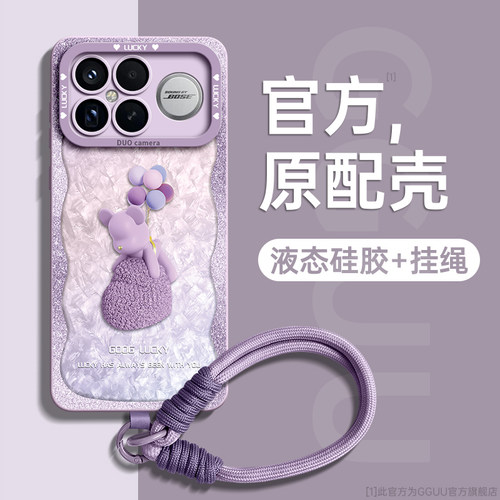 轻奢风气球小熊编织手绳硅胶壳