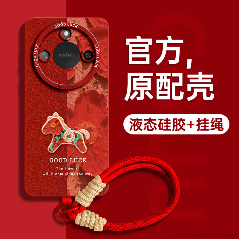 花朵马适用荣耀x70手机壳保护套x60pro新款x60华为腕带x50gt挂绳x50防摔女年硅胶honor镜头全包pro系列红色外,3C数码配件,手机保护套/壳,淘宝优惠券,粉丝福利购,淘宝优惠卷