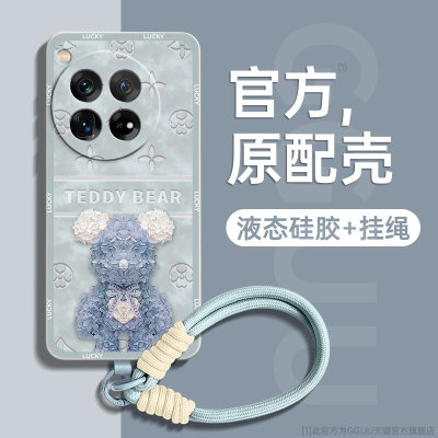 花瓣暴力熊送防丢挂绳液态硅胶壳