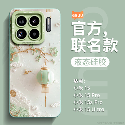 国风鎏金花枝灯笼亲肤硅胶手机壳