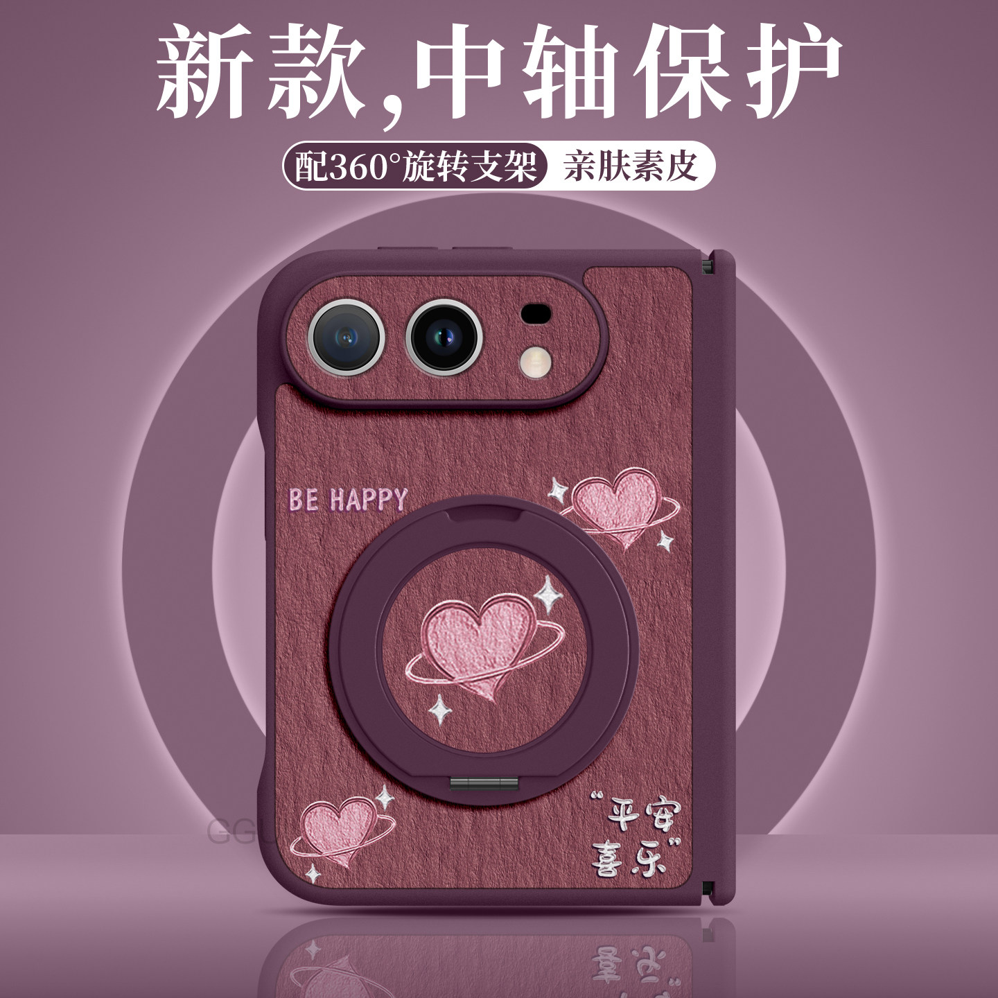 油画爱心适用苹果duo手机壳iphoneduo新款iPhone酒红色保护套支架折叠屏ultra女防摔dou系列羊皮中轴18duo外