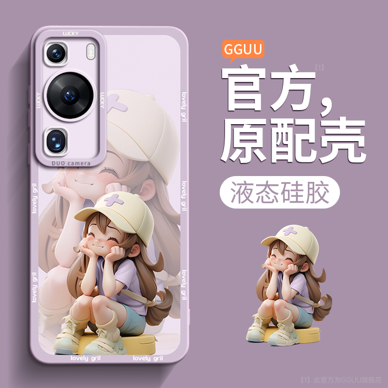 高级感可爱多巴胺女孩液态硅胶壳