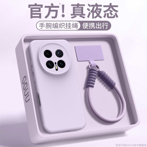 一眼高级的淡紫色液态硅胶纯壳