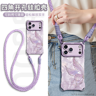 GGUU适用苹果17promax手机壳iphone17套17pro新款17air可背斜挎16链16pro腕带15挂绳14全包13硅胶12女pro外11