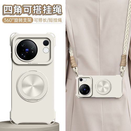 白色旋转支架适用vivox500手机壳