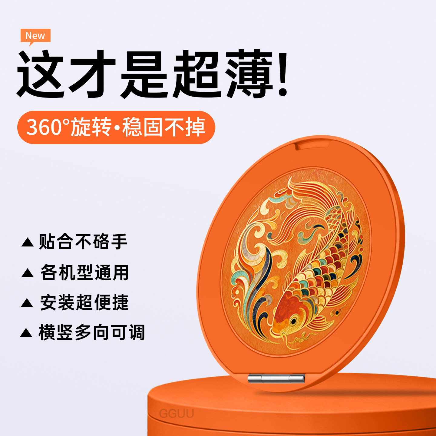 富贵好运锦鲤背贴手机支架超薄新款指环扣旋转适用苹果17华为oppo车载vivo桌面iPhone磁吸女mate便携固定橙色