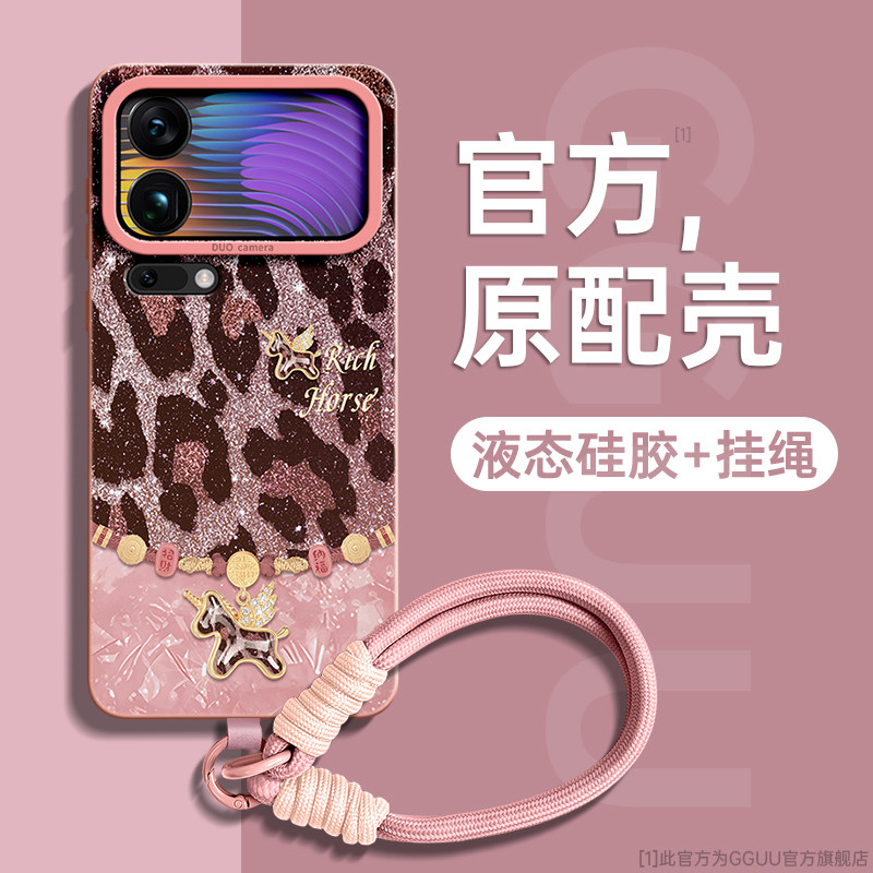 豹纹马适用小米17promax手机壳17pro保护套小米17ultra徕卡版17新款15硅胶15pro腕带14防摔挂绳13女pro全包年,3C数码配件,手机保护套/壳,淘宝优惠券,粉丝福利购,淘宝优惠卷