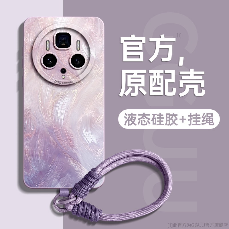 轻奢风羽纱流彩编织手绳硅胶壳