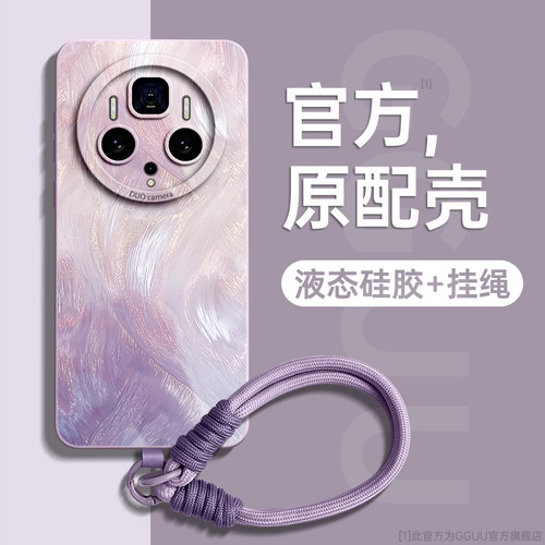 轻奢风羽纱流彩编织手绳硅胶壳