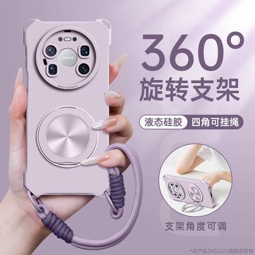 可斜挎磁吸支架多功能手机壳