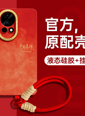 渐变适用华为nova15pro手机壳nova15保护套14新款12活力版11高级感15ultra硅胶10的ultra全包pro带挂绳13防摔