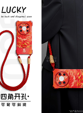 GGUU适用华为mate80手机壳mate80pro新款mate80promax套mate硅胶可背斜挎70带60挂绳50女40外pro链30鎏金葫芦