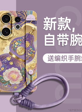 适用vivos50手机壳s50promini保护套s30新款腕带s30promini挂绳全包防摔s20支架pro硅胶s19女链莲花葫芦p系列