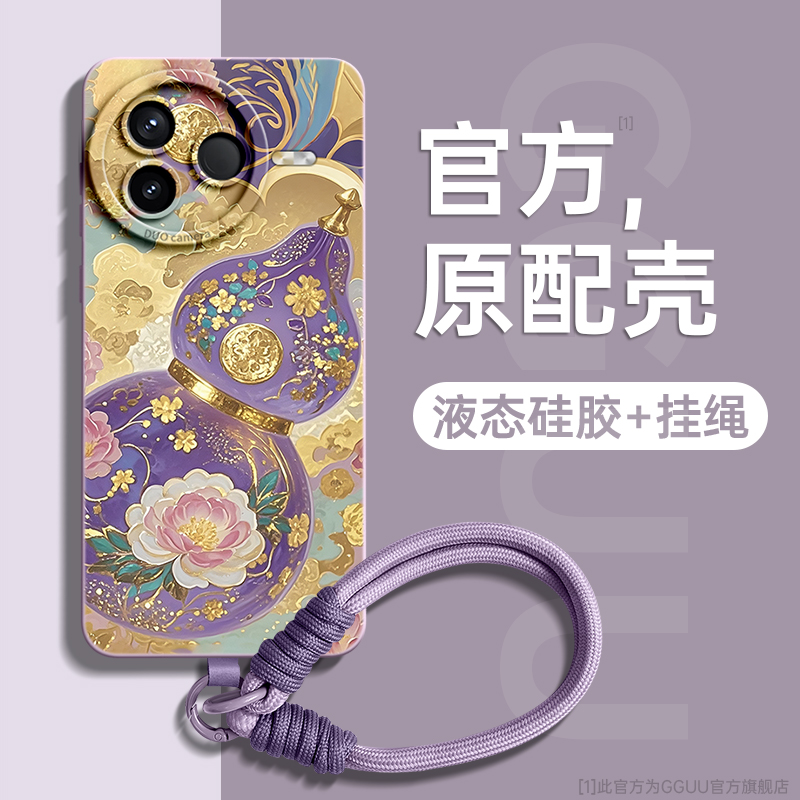 适用红米k90！葫芦手绳硅胶壳