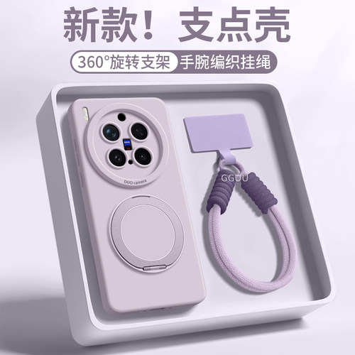 适用vivox300s紫色支架手机壳