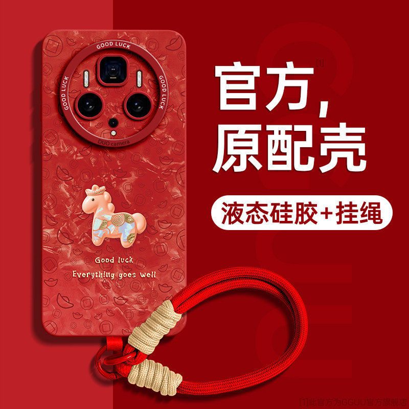 GGUU适用华为mate80pro手机壳mate80新款mate80promax保护套mate硅胶mate70air腕70带60挂绳女全包pro外防摔,3C数码配件,手机保护套/壳,淘宝优惠券,粉丝福利购,淘宝优惠卷