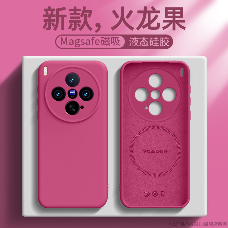 支持磁吸充电！软糯液态硅胶壳