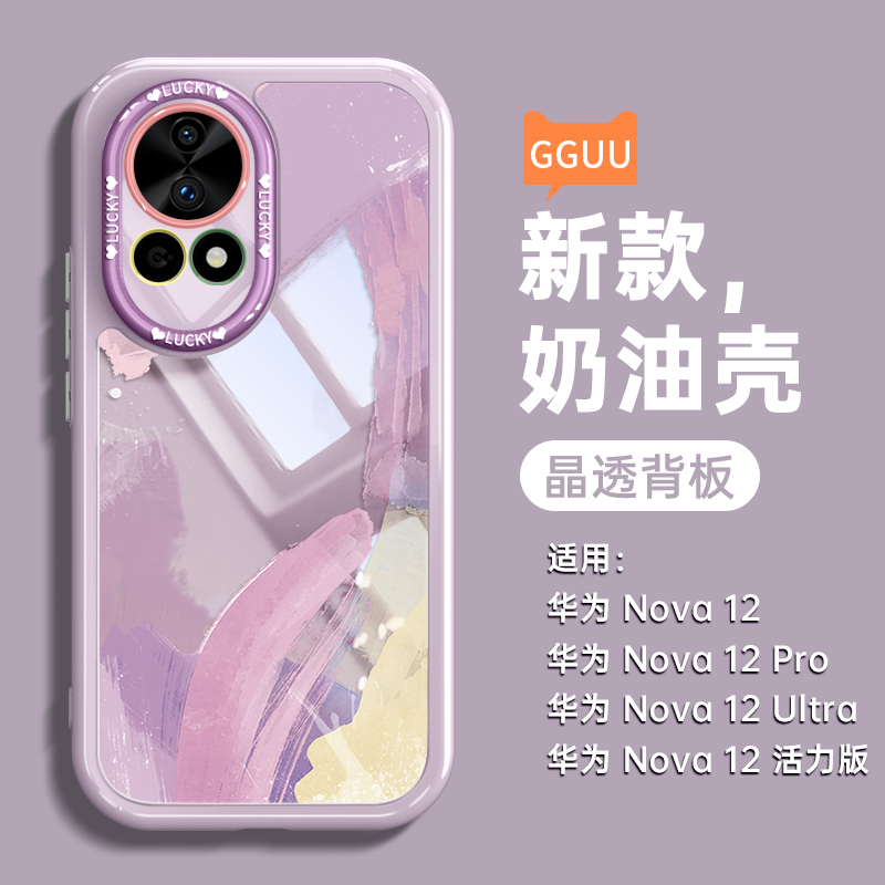 小清新高级感融合水彩透明硅胶壳