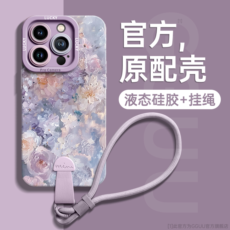 油画风梦幻花丛挂绳硅胶手机壳