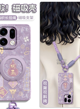 magsafe磁吸GGUU适用oppofindx9手机壳findx9pro新款x9套find轻奢葫芦x8可背带x7斜挎女ultra挂绳s支架pro外p