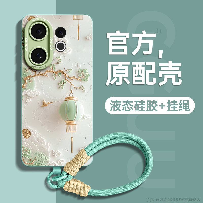 中国风鎏金花枝灯笼手绳硅胶壳