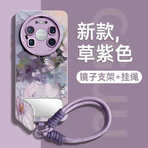 绚烂花朵！镜子支架带手绳硅胶壳