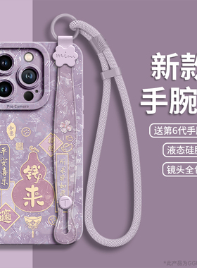 GGUU适用苹果16promax手机壳iPhone16保护套16pro新款腕带钱来葫芦斜挎ip支架pro硅胶15女14挂绳13系列全包外