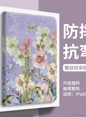 浪漫花丛GGUU适用ipad套7第10代平板ipadair壳ipadpro新款mini硅胶8带笔槽11寸9苹果ipd全包6十代5外4女p九13