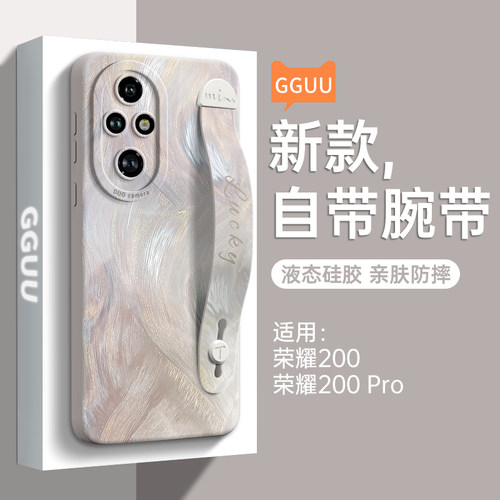 【轻松看剧】腕带支架液态硅胶壳