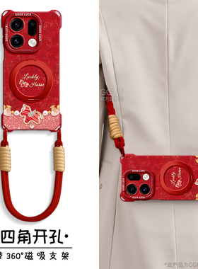 磁吸支架适用oppofindx9手机壳findx9保护套x9斜挎oppo新款find可背带x9pro硅胶pro挂绳花朵马系列全包年红色