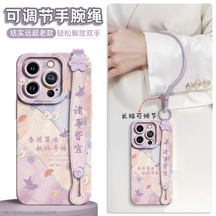 春适用苹果16手机壳iPhone16promax腕带支架16e保护套可调节挂绳15新款14高级感13硅胶12女防摔17pro的外系列