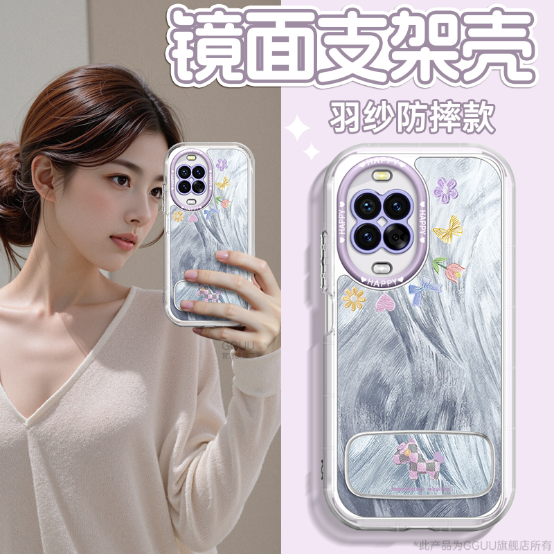 小花马!自带镜面支架羽纱奶油壳