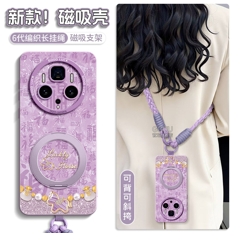适用华为mate80pro手机壳mate80promax套mate70air新款70斜挎mate80支架mate硅胶+挂绳女pro磁吸60发财马年外,3C数码配件,手机保护套/壳,淘宝优惠券,粉丝福利购,淘宝优惠卷