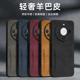 适用华为mate60pro手机壳mate60新款 9男60e 50套40pro高级感40素30女20小羊皮m60全包m50防摔m外壳10小众mt