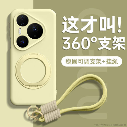 【360°旋转支架】细纯色支点壳