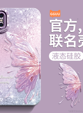 蝴蝶适用苹果x手机壳iPhonexsmax新款iPhonex套xr端iPhonexr女系列端高级感液态硅胶10的镜头xs全包xsmax防摔
