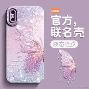 蝴蝶适用苹果x手机壳iPhonexsmax新款 镜头xs全包xsmax防摔 iPhonex套xr端iPhonexr女系列端高级感液态硅胶10