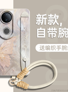 蝴蝶适用vivos20pro手机壳vivos50腕带vivos50promini套vivos30新款s50pro支架s19挂绳pro女vivo的s20硅胶s18