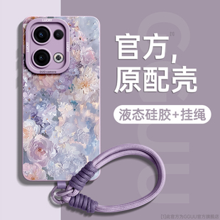 花适用opporeno13手机壳reno13pro保护套reno14女14pro士新款 reno12高级感11硅胶reno带pro挂绳10全包9防8摔7