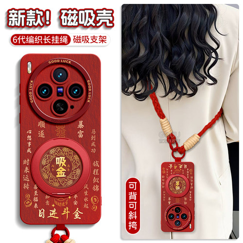适用vivox300！磁吸旋转支架壳