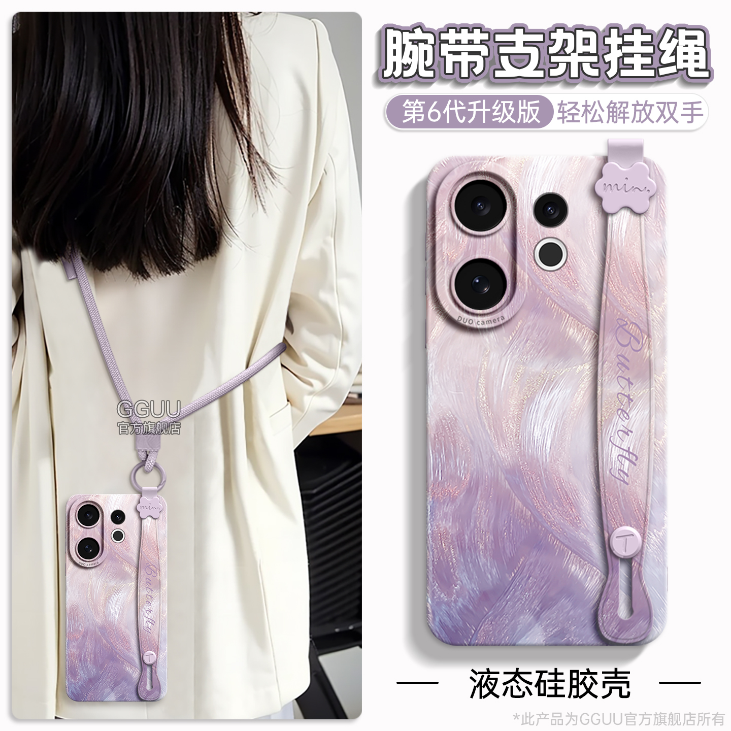 轻奢风羽纱流彩腕带手绳硅胶壳