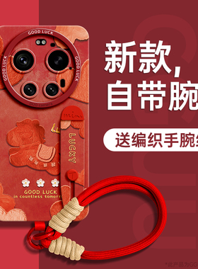 适用小米17ultra手机壳17pro套17promax徕卡15腕带ultra支架新款pro女14硅胶挂绳红色xiaomi外spro油画马年13