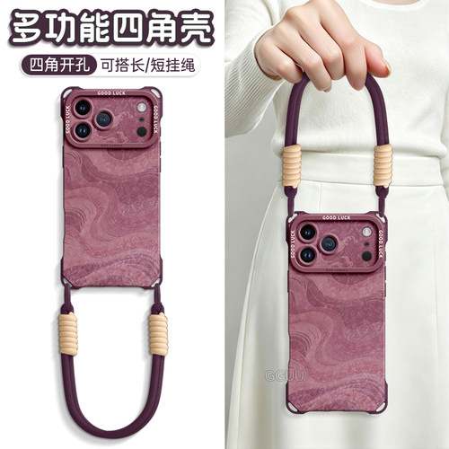 鎏金丝绸四角斜挎挂绳硅胶壳