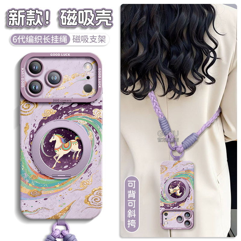 Magsafe磁吸GGUU适用苹果17promax手机壳iPhone17套17pro鎏金七彩马air新款16背带支架pro硅胶15女14挂绳系列,3C数码配件,手机保护套/壳,淘宝优惠券,粉丝福利购,淘宝优惠卷
