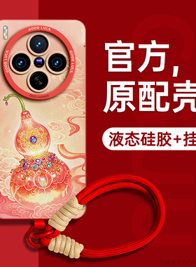 适用vivox300pro手机壳x300新款x200保护套x200pro腕带Ultra国风葫芦全包女vivo硅胶x100挂绳x90系列红色