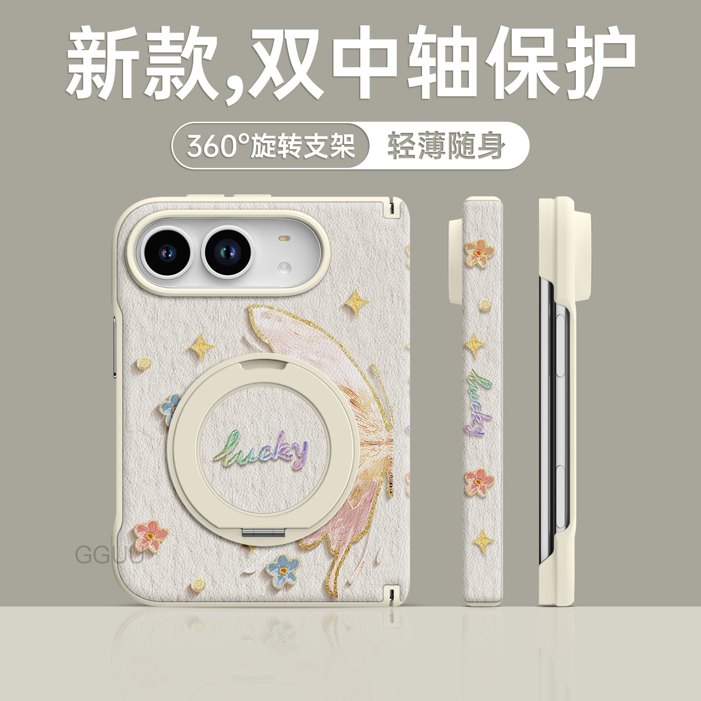 GGUU油画底蝴蝶适用苹果duo手机壳iphoneduo新款iPhone保护套支架折叠屏iphonedou女中轴dou羊皮18duo白色爆