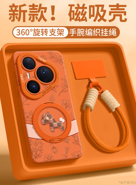 马年适用华为pura80手机壳80pro套P80磁吸2026新款80ultra支架pro女+硅胶70的ultra橙色p十60外pura小爆e防摔