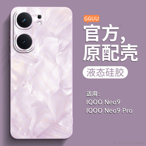轻奢高级感洛可可格纹液态硅胶壳